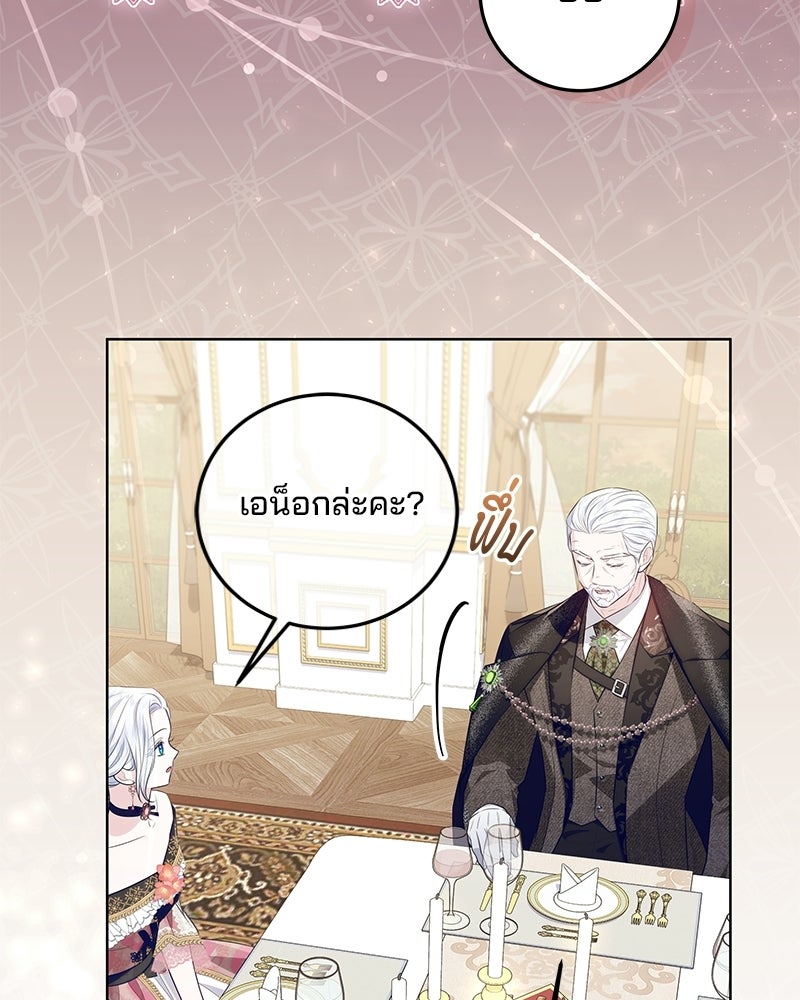 พ่อฉันไม่ธรรมดา - หน้า 93