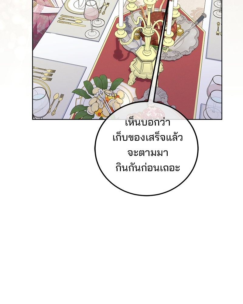 พ่อฉันไม่ธรรมดา - หน้า 94
