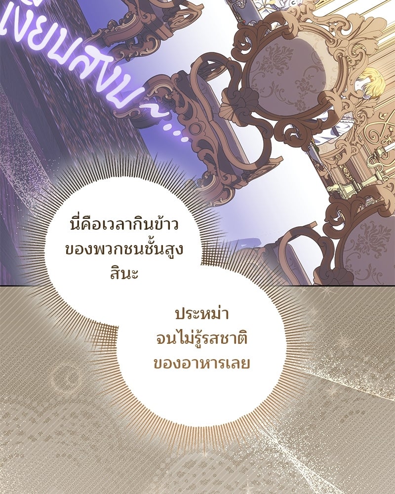 พ่อฉันไม่ธรรมดา - หน้า 96