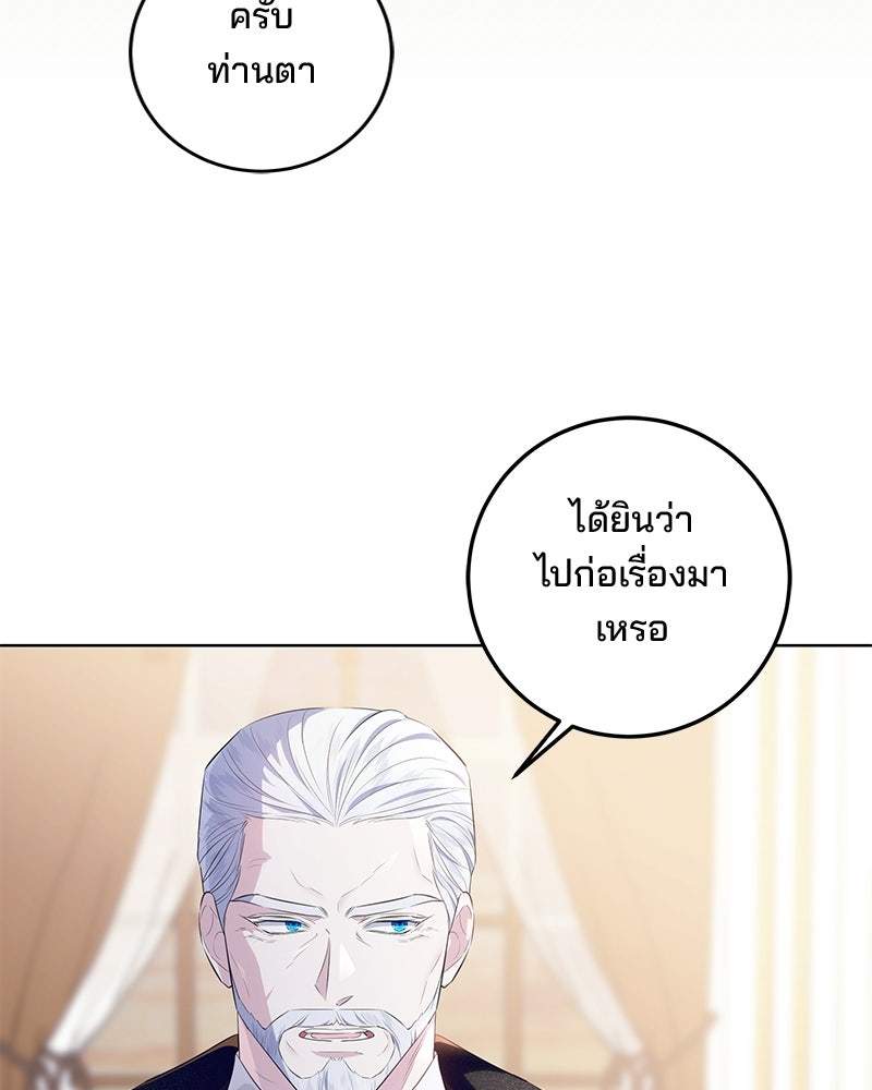 พ่อฉันไม่ธรรมดา - หน้า 98