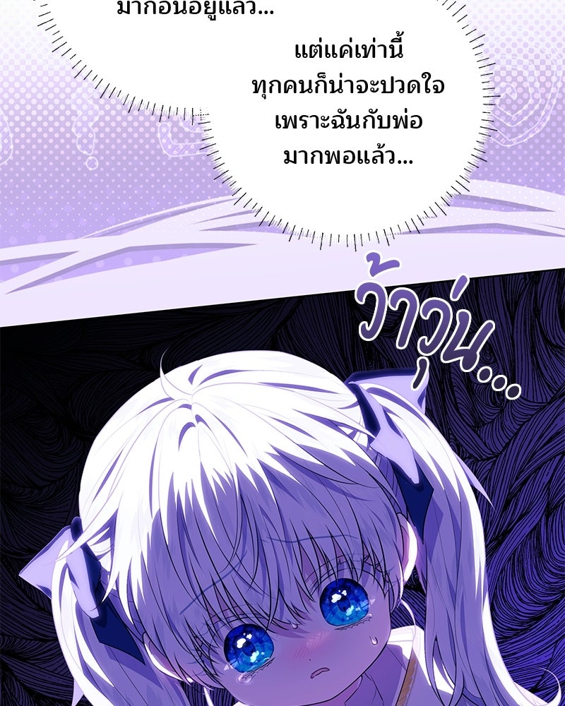 พ่อฉันไม่ธรรมดา - หน้า 10