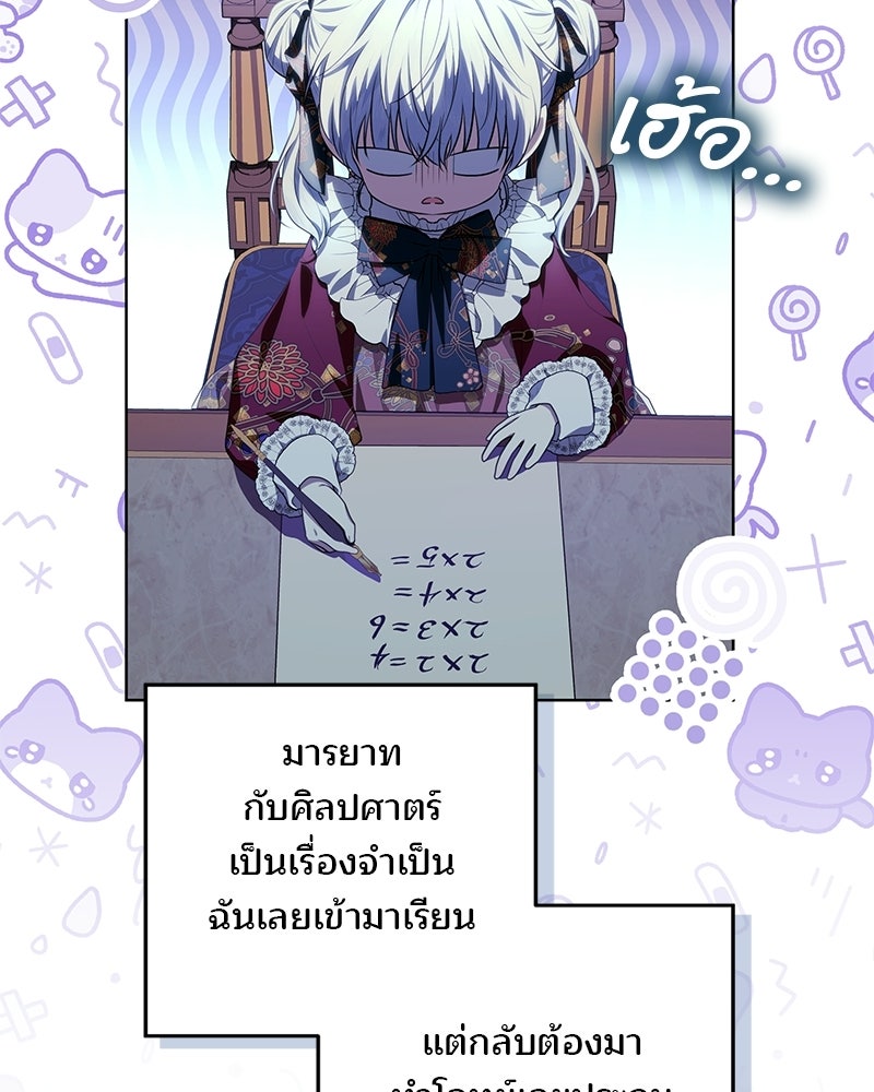 พ่อฉันไม่ธรรมดา - หน้า 100