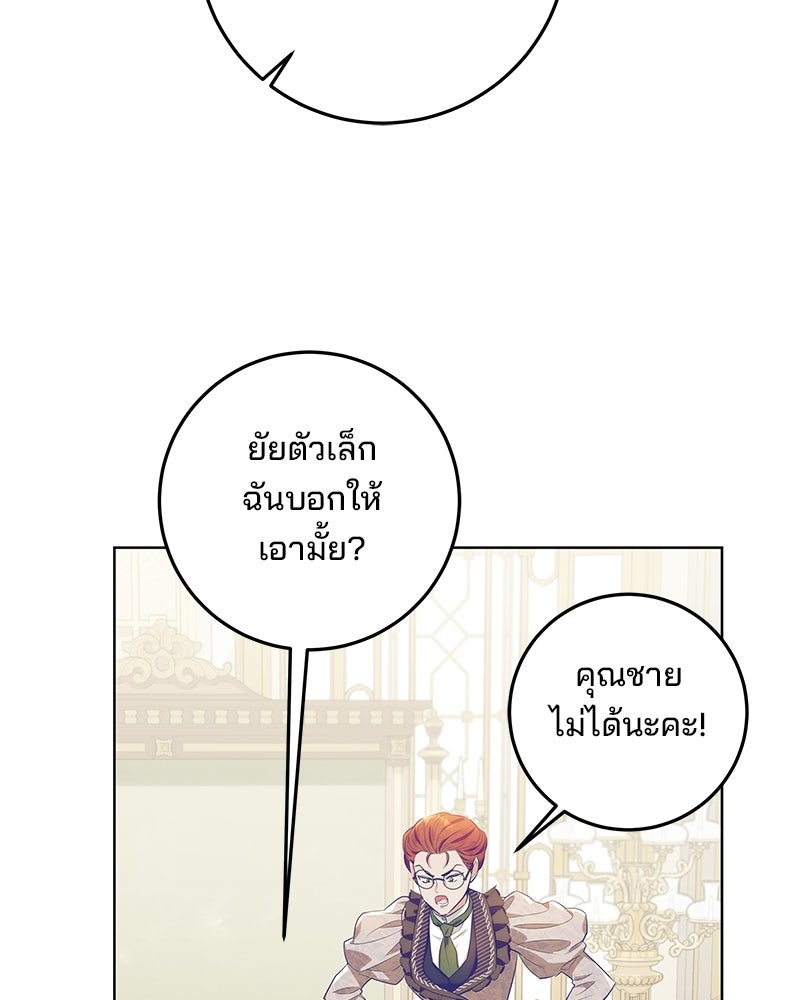 พ่อฉันไม่ธรรมดา - หน้า 103