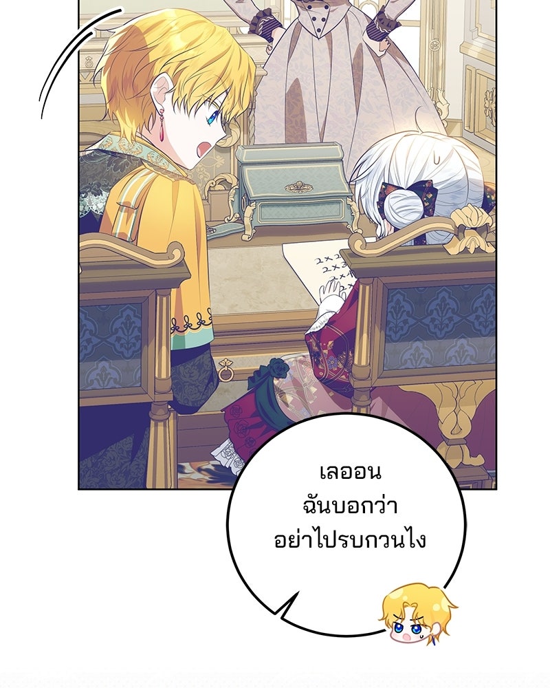 พ่อฉันไม่ธรรมดา - หน้า 104