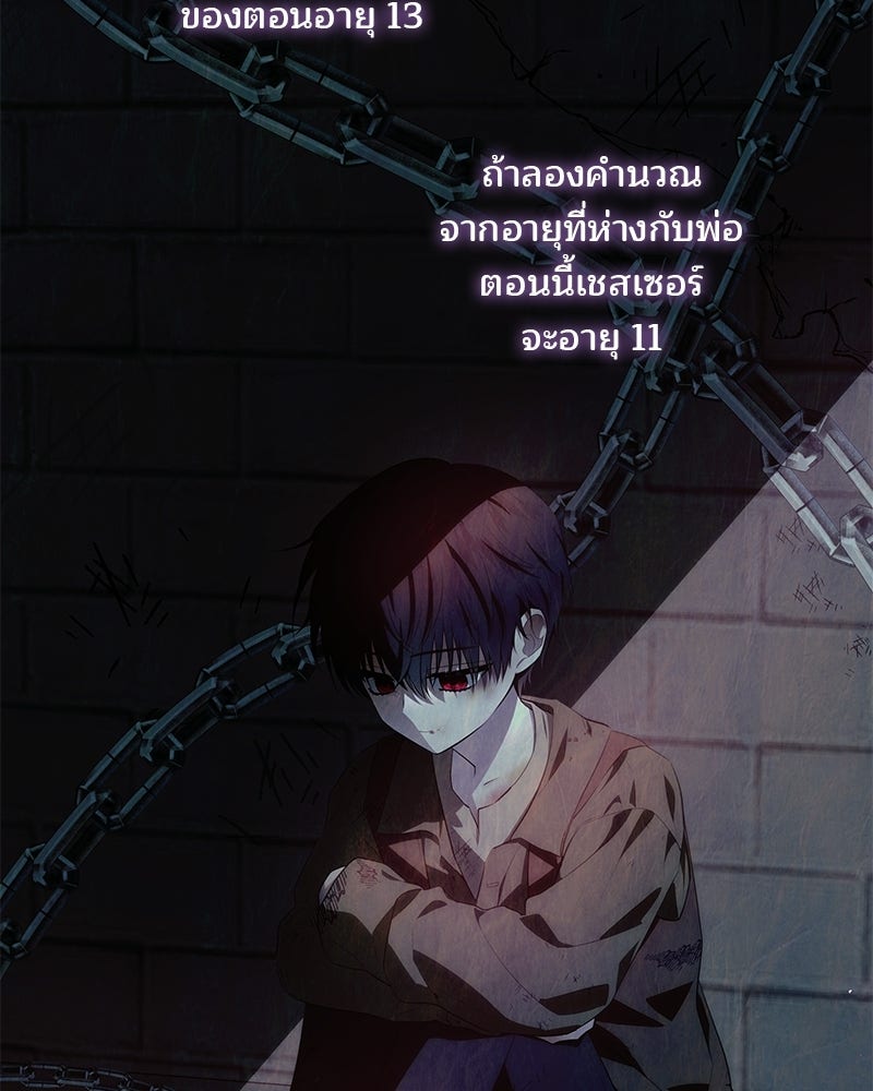 พ่อฉันไม่ธรรมดา - หน้า 107