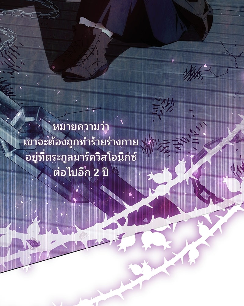 พ่อฉันไม่ธรรมดา - หน้า 108