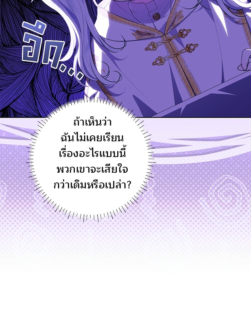 พ่อฉันไม่ธรรมดา - หน้า 11