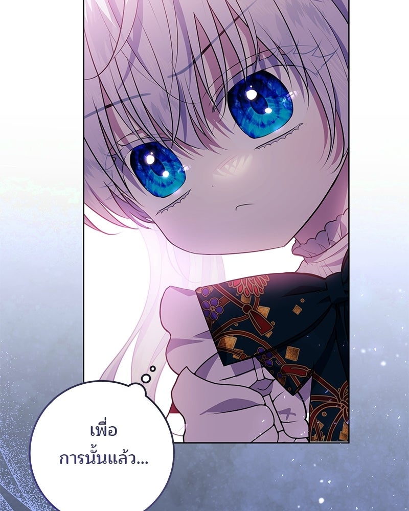 พ่อฉันไม่ธรรมดา - หน้า 110