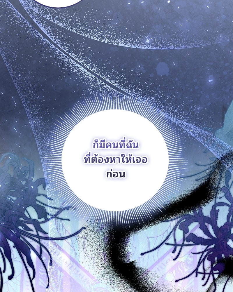 พ่อฉันไม่ธรรมดา - หน้า 111