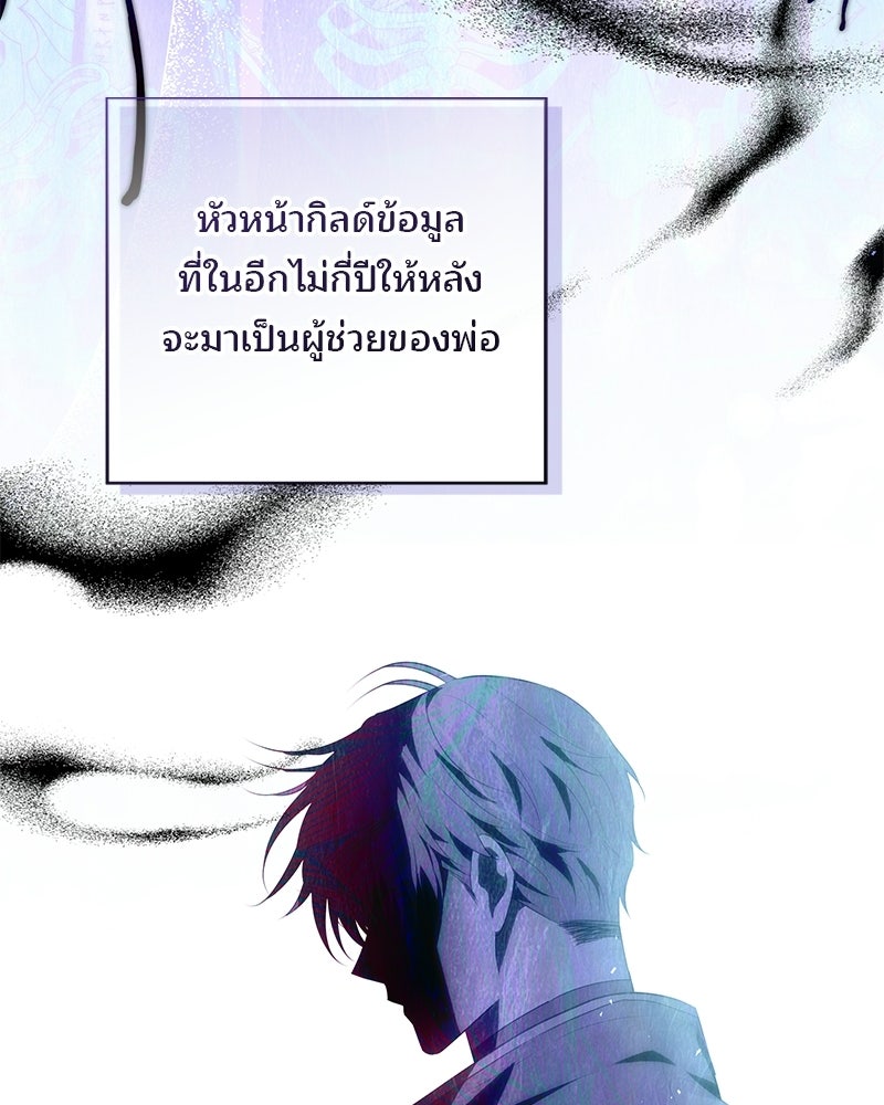 พ่อฉันไม่ธรรมดา - หน้า 112