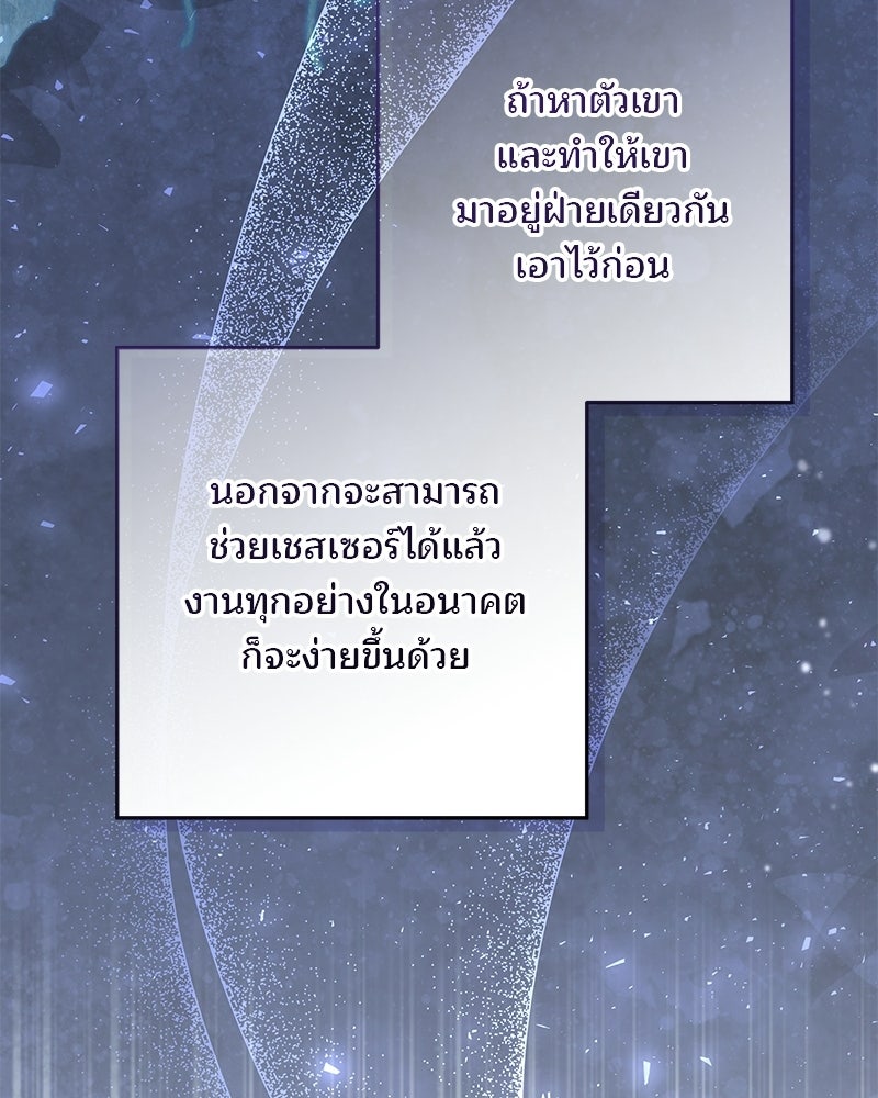 พ่อฉันไม่ธรรมดา - หน้า 114