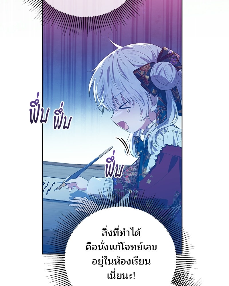 พ่อฉันไม่ธรรมดา - หน้า 116