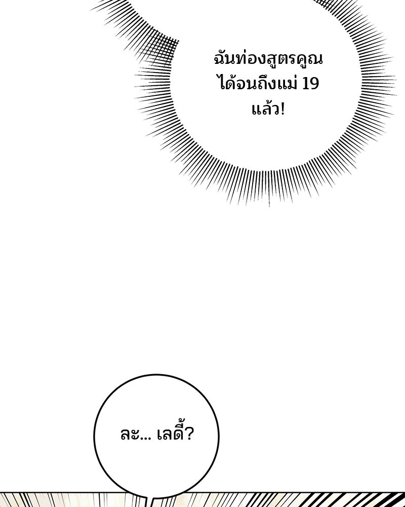 พ่อฉันไม่ธรรมดา - หน้า 117