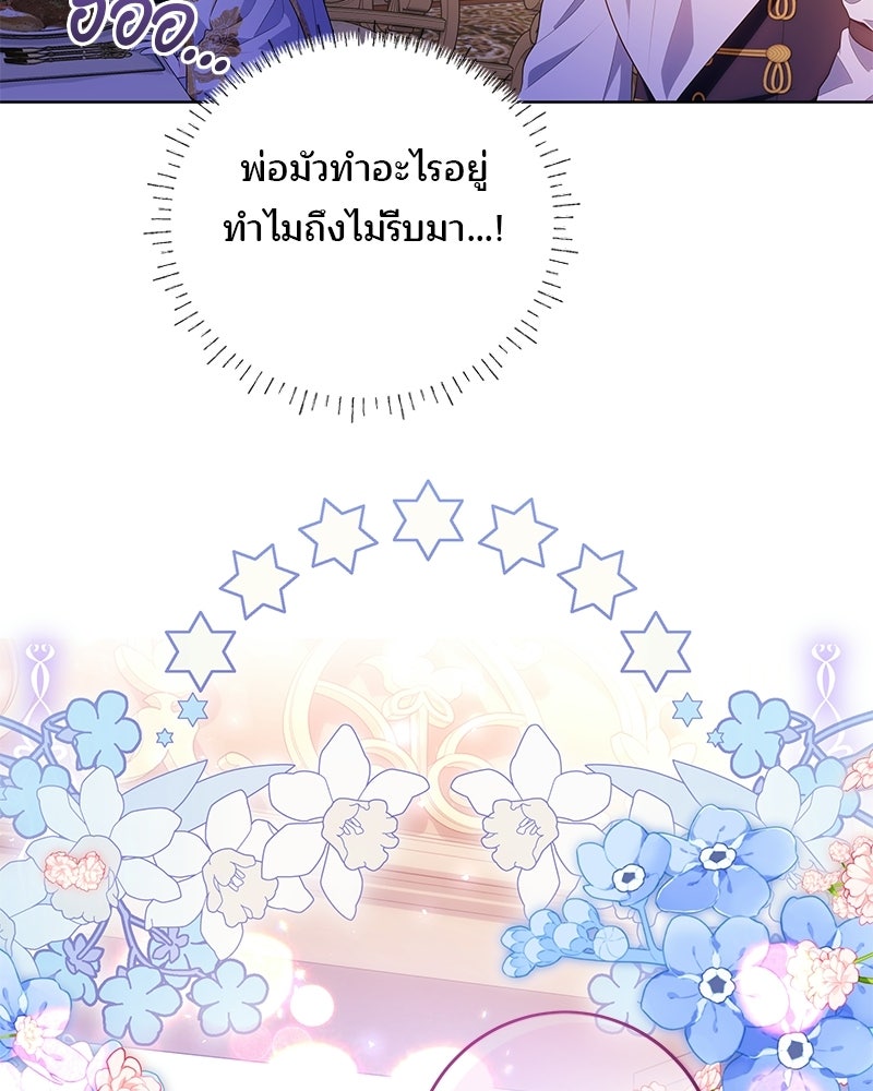 พ่อฉันไม่ธรรมดา - หน้า 13