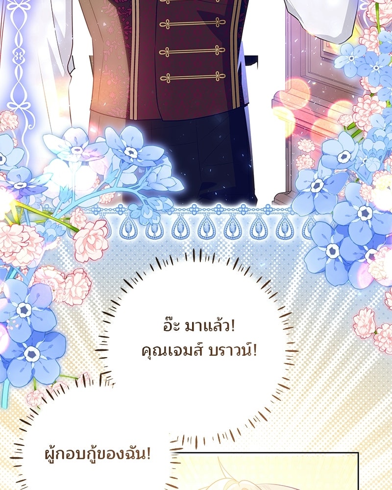 พ่อฉันไม่ธรรมดา - หน้า 15