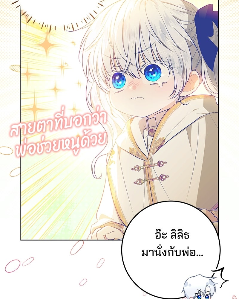 พ่อฉันไม่ธรรมดา - หน้า 16