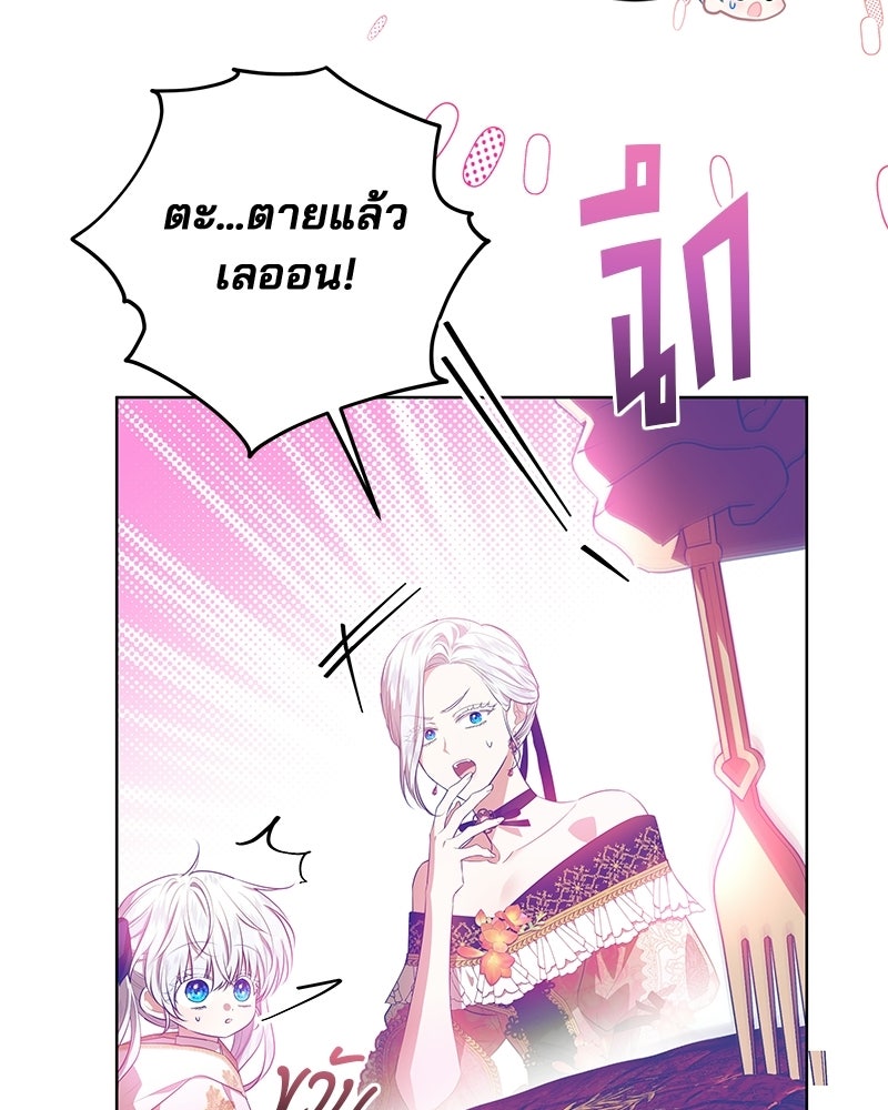 พ่อฉันไม่ธรรมดา - หน้า 17