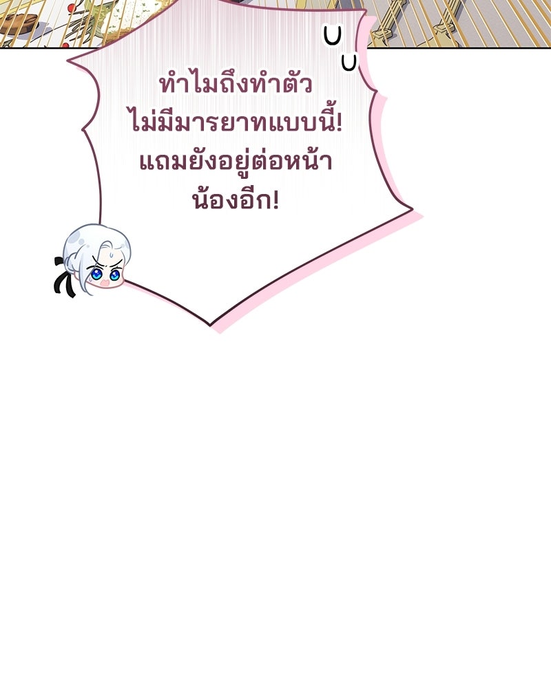 พ่อฉันไม่ธรรมดา - หน้า 20