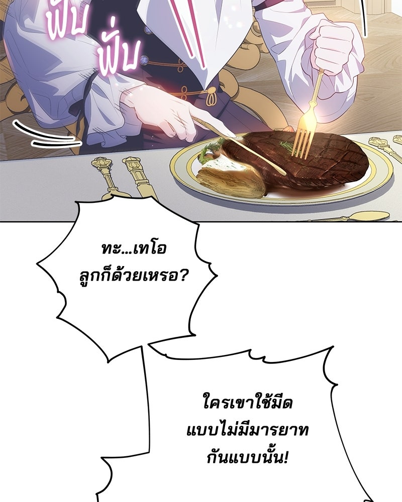 พ่อฉันไม่ธรรมดา - หน้า 22