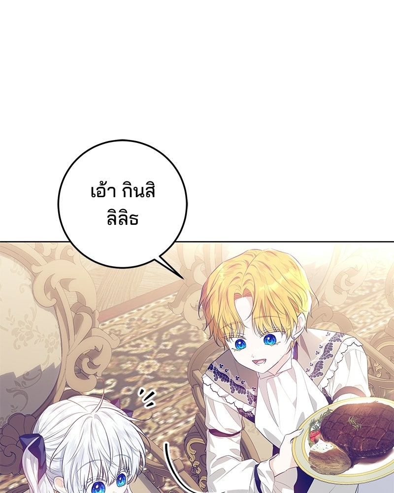 พ่อฉันไม่ธรรมดา - หน้า 24