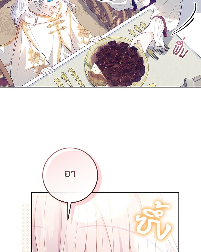 พ่อฉันไม่ธรรมดา - หน้า 25