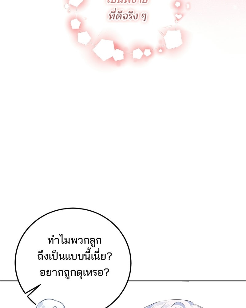 พ่อฉันไม่ธรรมดา - หน้า 29
