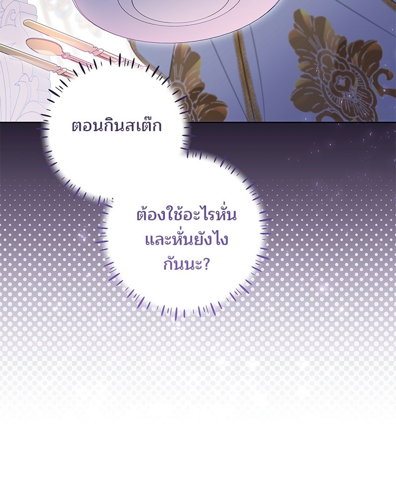 พ่อฉันไม่ธรรมดา - หน้า 3