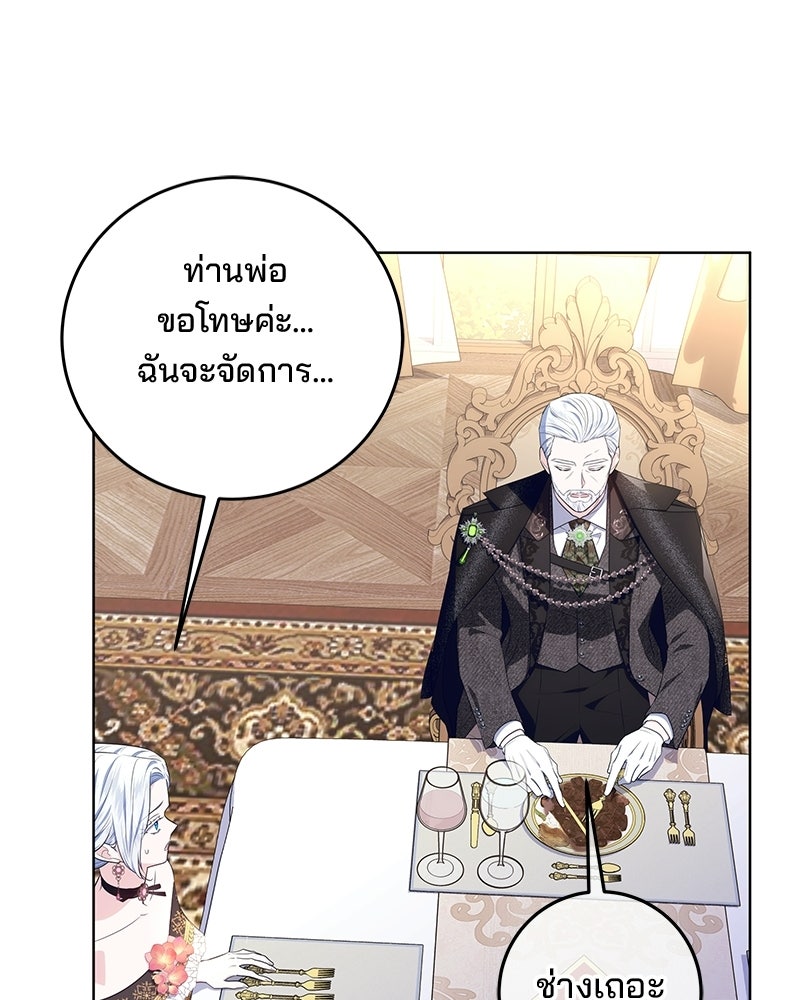 พ่อฉันไม่ธรรมดา - หน้า 31