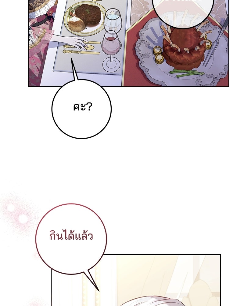 พ่อฉันไม่ธรรมดา - หน้า 32