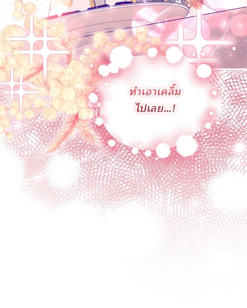 พ่อฉันไม่ธรรมดา - หน้า 36
