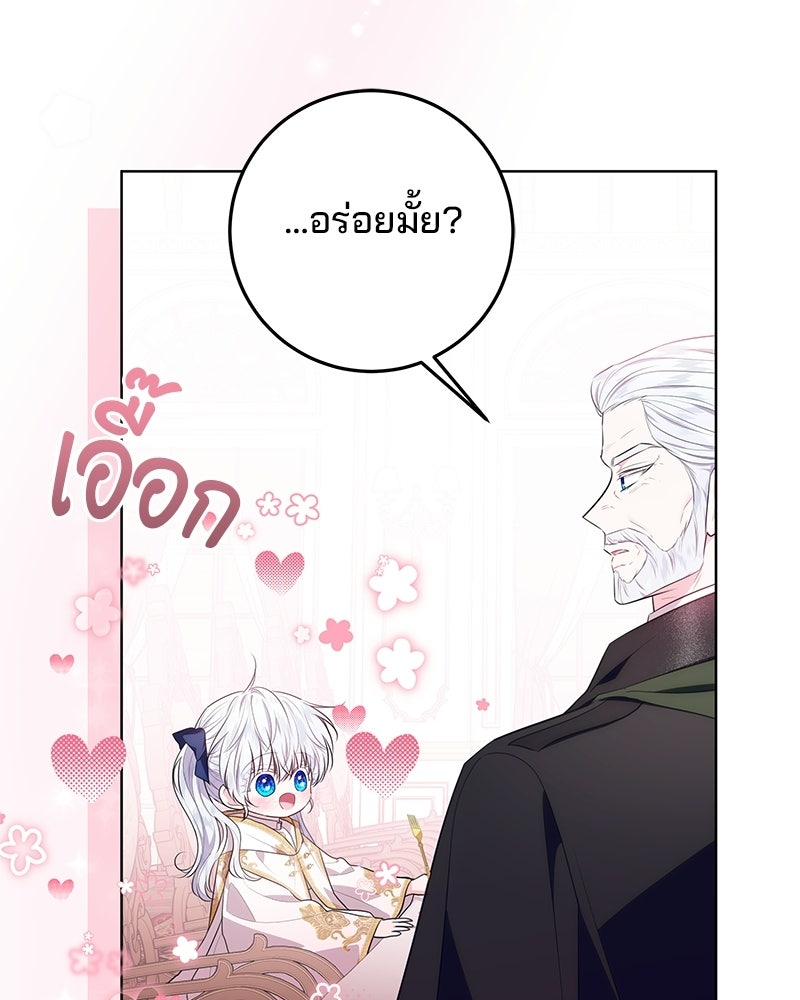 พ่อฉันไม่ธรรมดา - หน้า 38