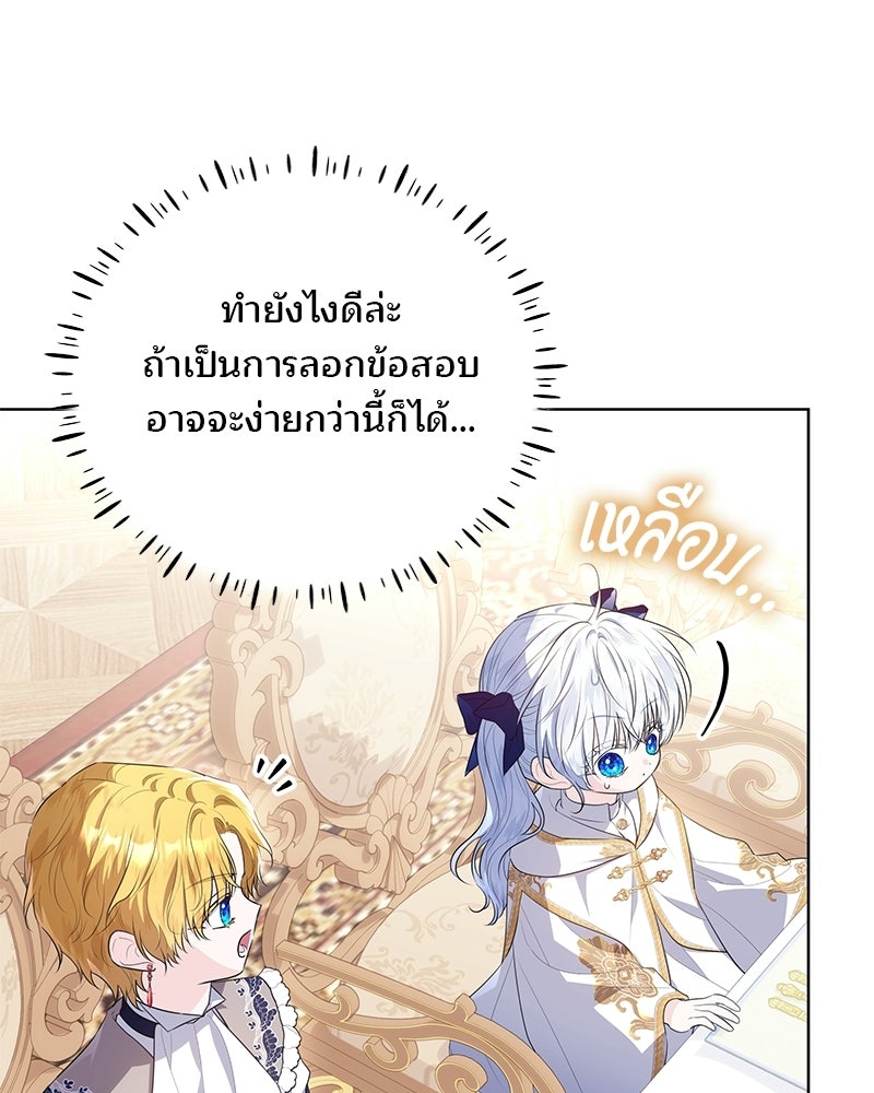 พ่อฉันไม่ธรรมดา - หน้า 4