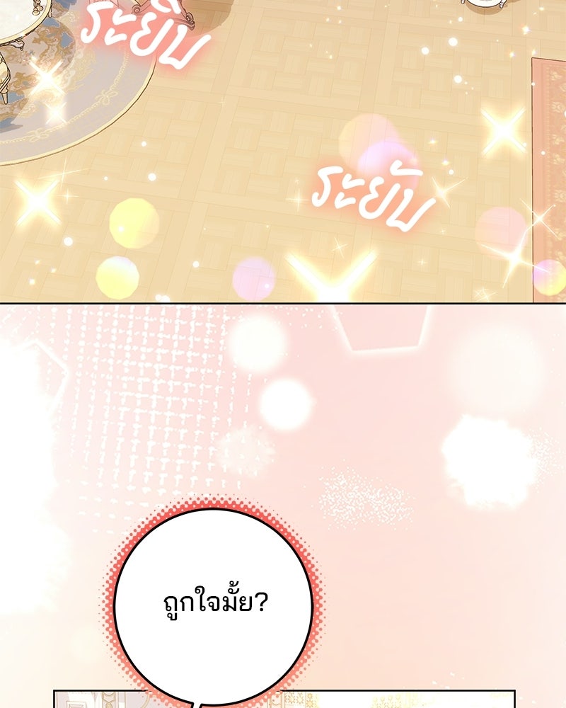 พ่อฉันไม่ธรรมดา - หน้า 44