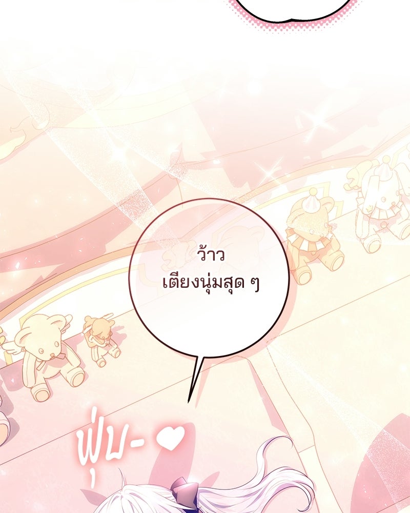 พ่อฉันไม่ธรรมดา - หน้า 46