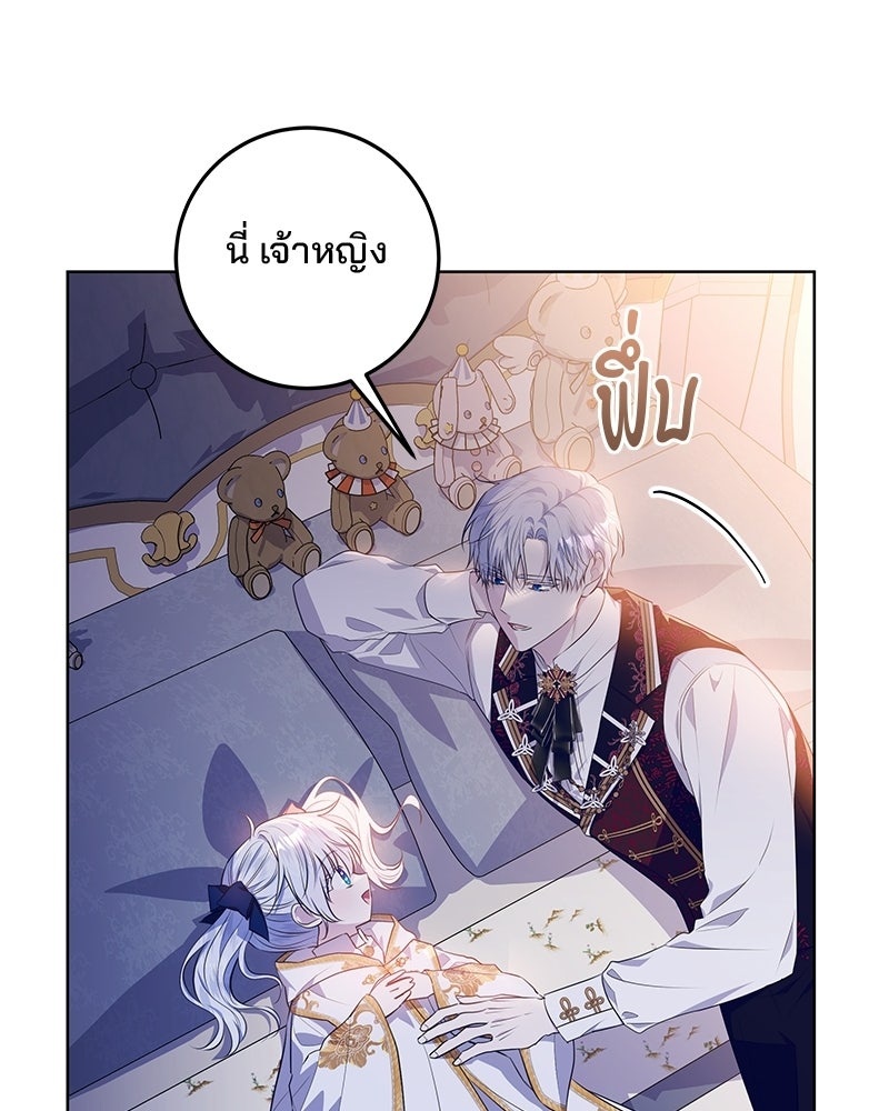 พ่อฉันไม่ธรรมดา - หน้า 48