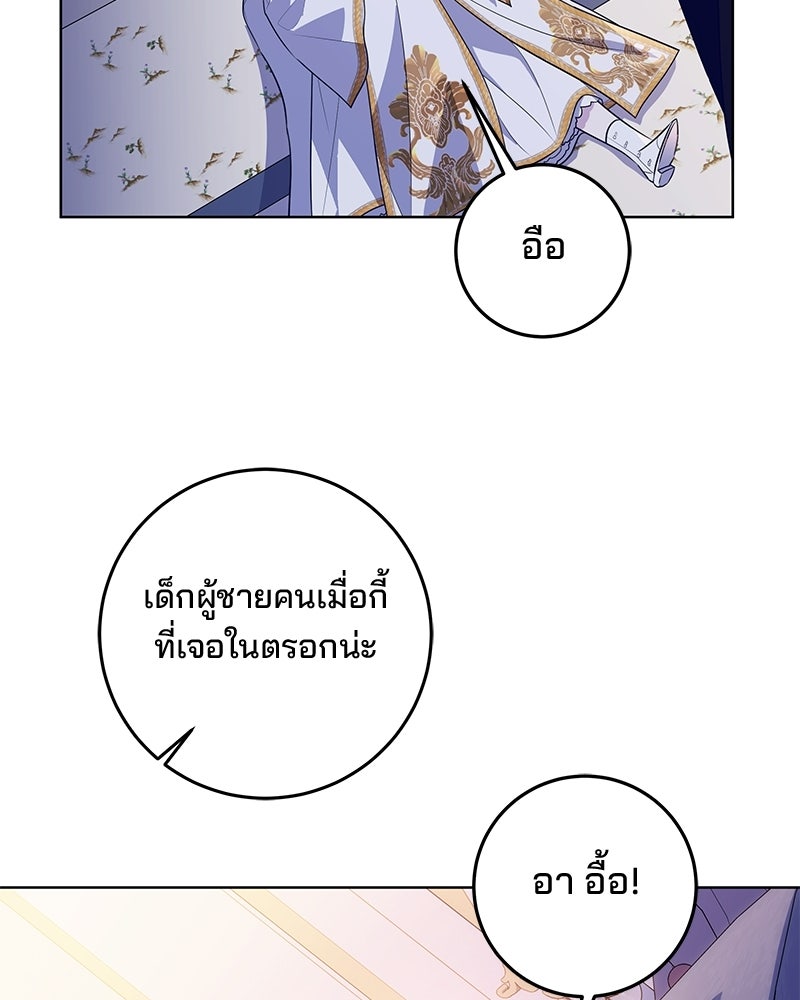 พ่อฉันไม่ธรรมดา - หน้า 49