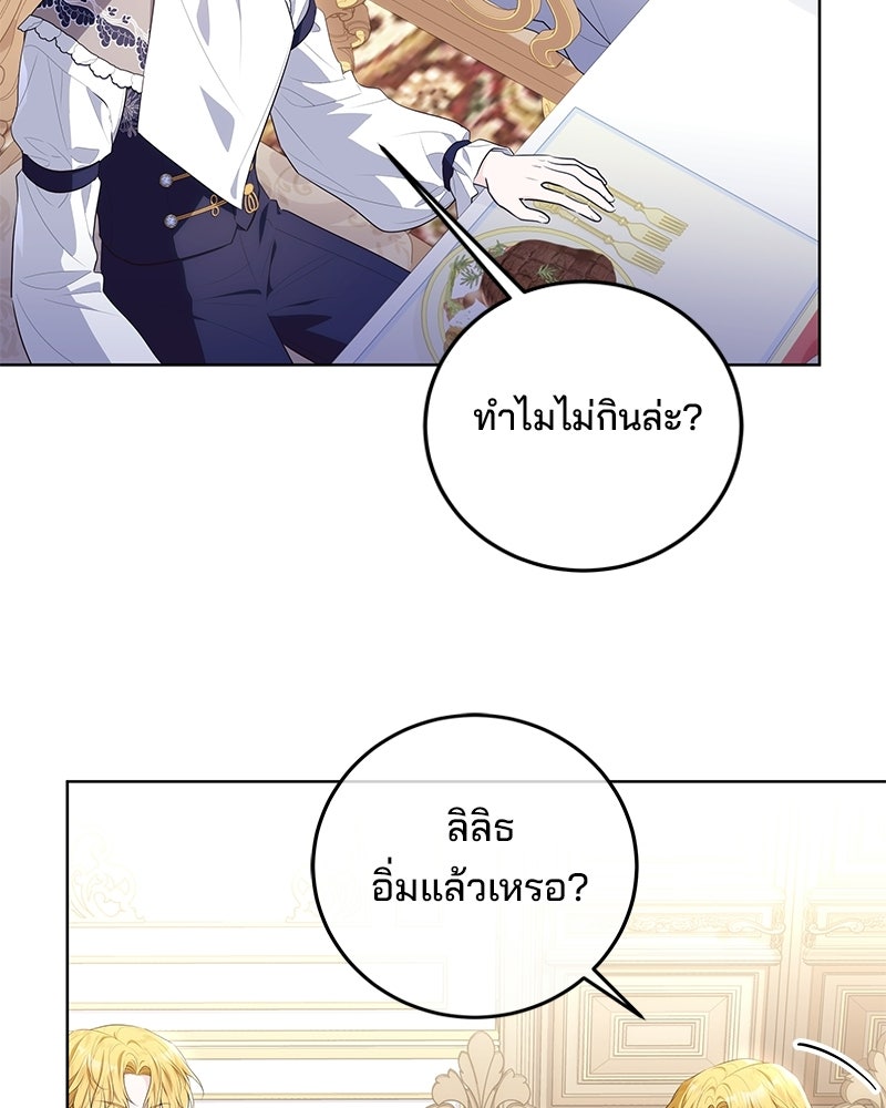 พ่อฉันไม่ธรรมดา - หน้า 5