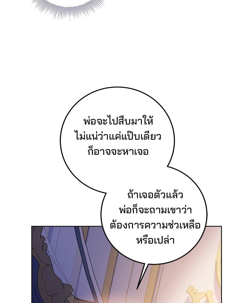 พ่อฉันไม่ธรรมดา - หน้า 51