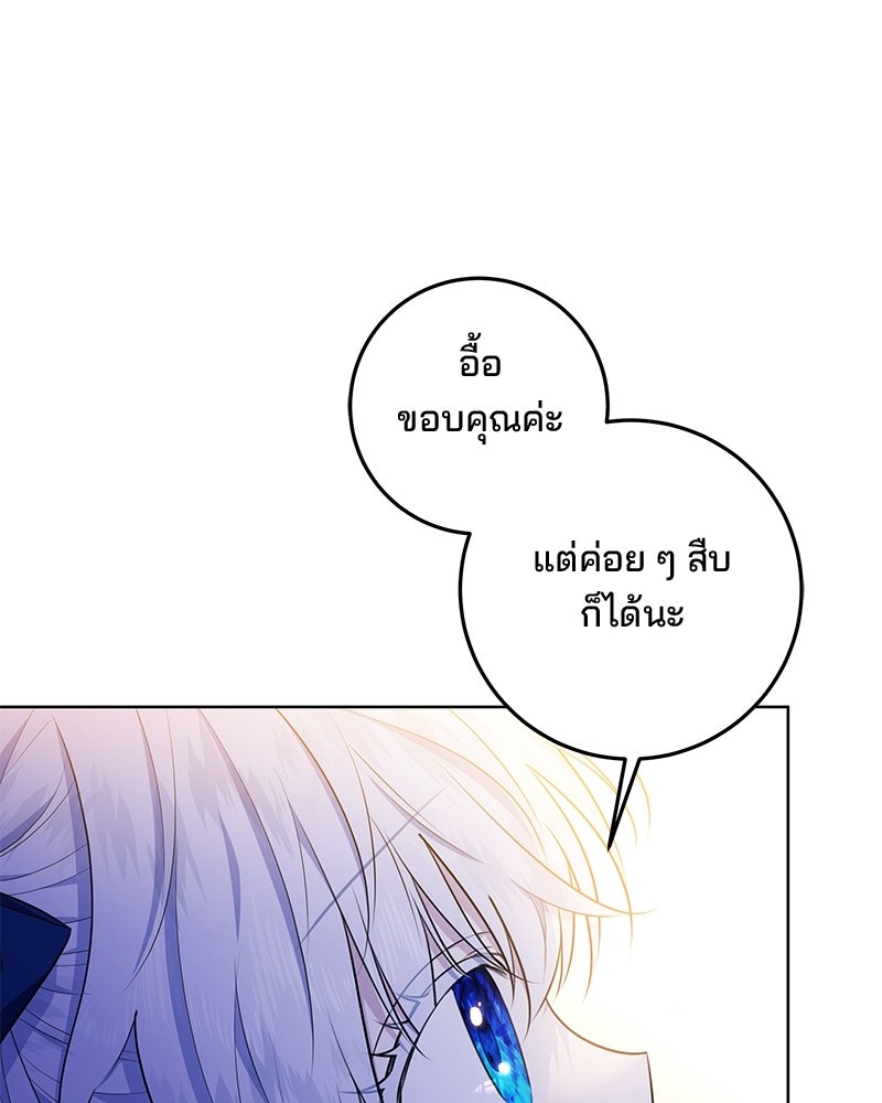 พ่อฉันไม่ธรรมดา - หน้า 53