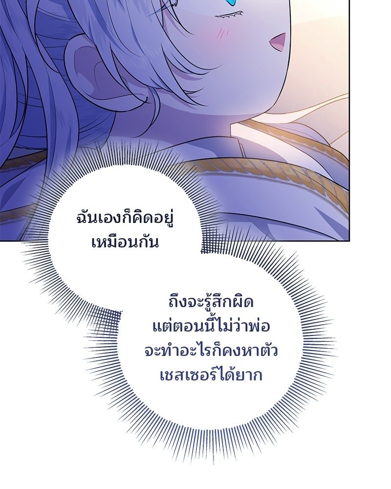 พ่อฉันไม่ธรรมดา - หน้า 54