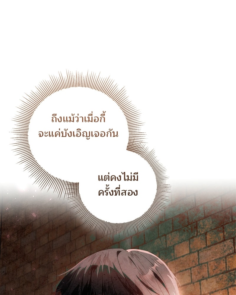 พ่อฉันไม่ธรรมดา - หน้า 55
