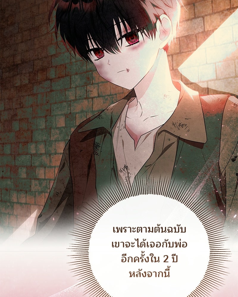 พ่อฉันไม่ธรรมดา - หน้า 56