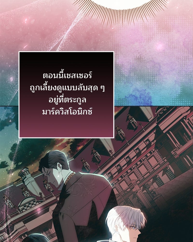 พ่อฉันไม่ธรรมดา - หน้า 57