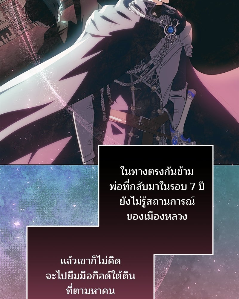 พ่อฉันไม่ธรรมดา - หน้า 58