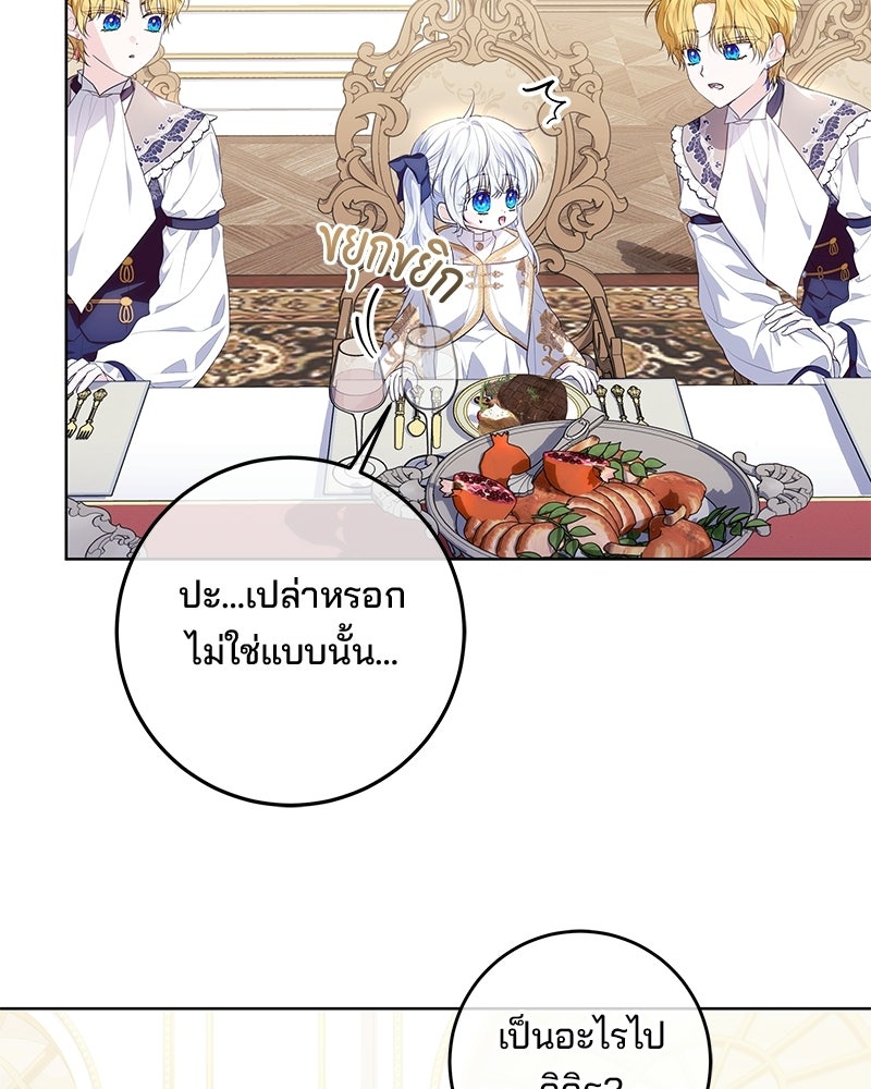 พ่อฉันไม่ธรรมดา - หน้า 6