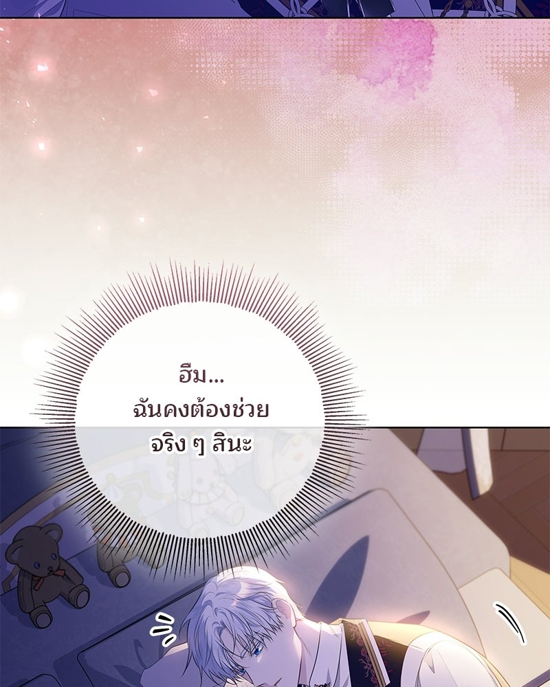 พ่อฉันไม่ธรรมดา - หน้า 60