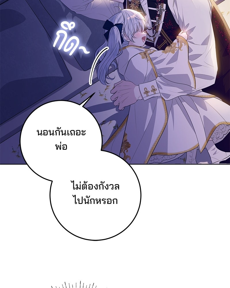 พ่อฉันไม่ธรรมดา - หน้า 61