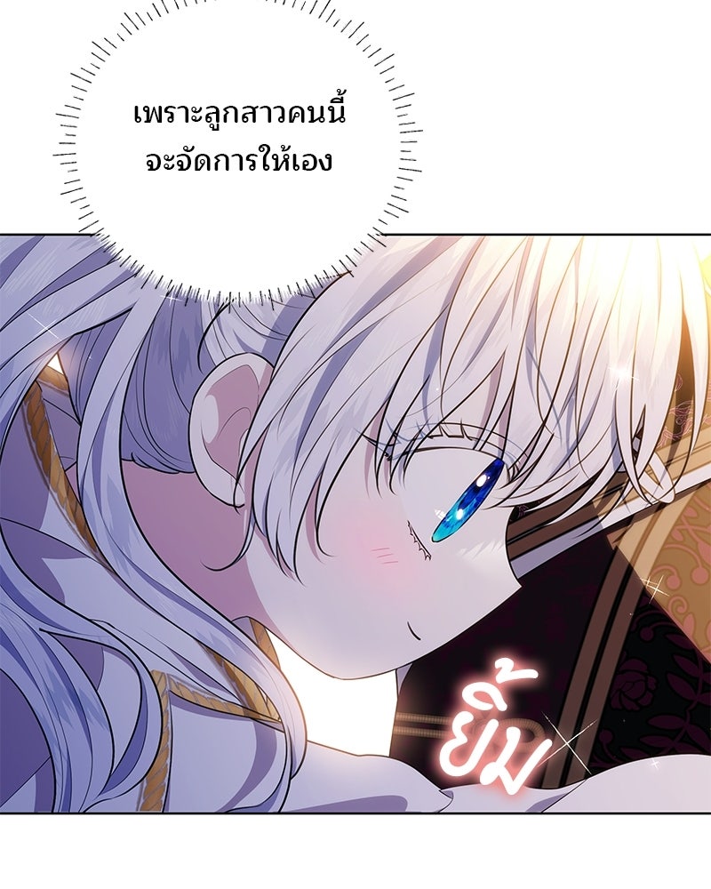 พ่อฉันไม่ธรรมดา - หน้า 62