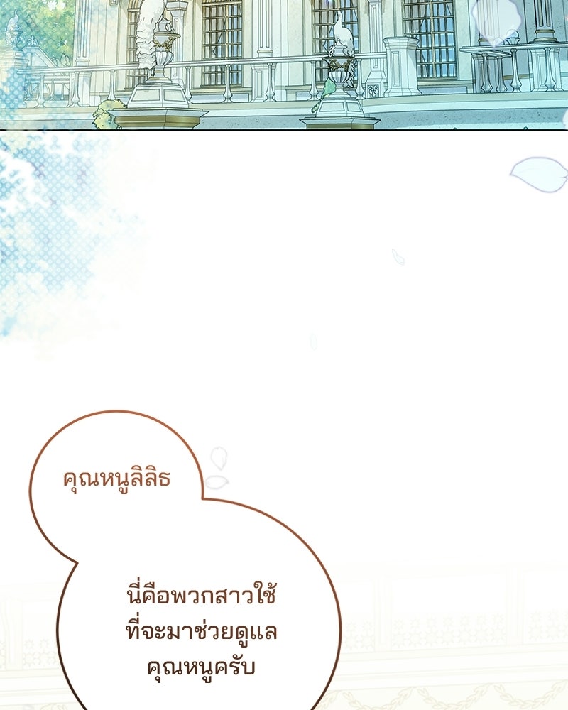 พ่อฉันไม่ธรรมดา - หน้า 66