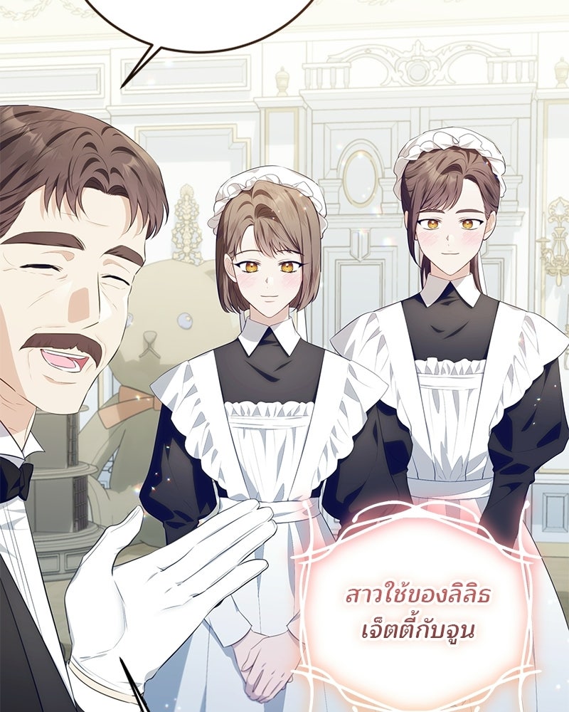พ่อฉันไม่ธรรมดา - หน้า 67
